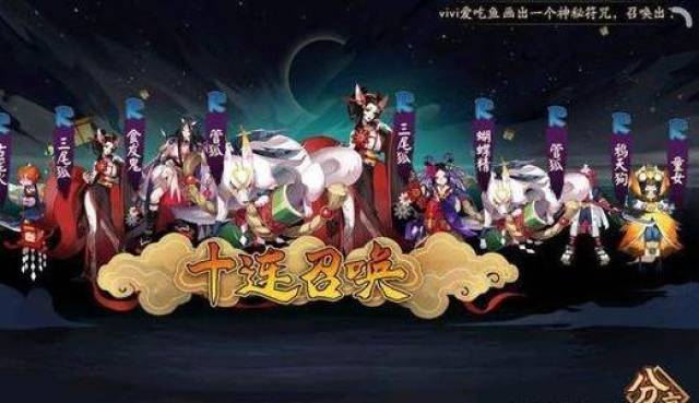 《阴阳师》脸黑还是套路,为啥全图鉴大佬抽不到炼狱茨木?