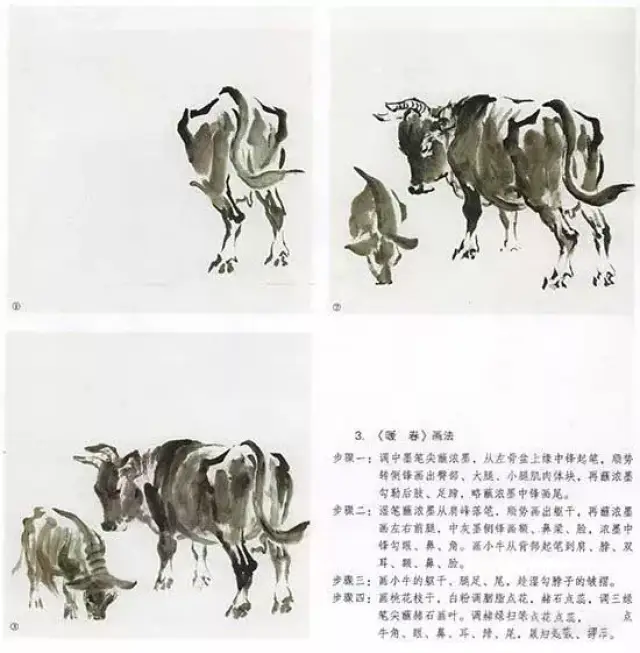 国画牛的绘画技法,一学就会!