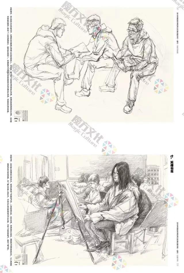《中国美术学院2018优秀试卷评析》(色彩,素描,速写)不负荣耀,王者归
