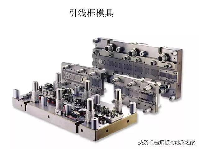 多工位级进冲压工艺与模具设计要点分析