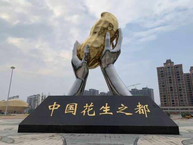 2018年11月2日,河南正阳县花生主题公园全部建成.