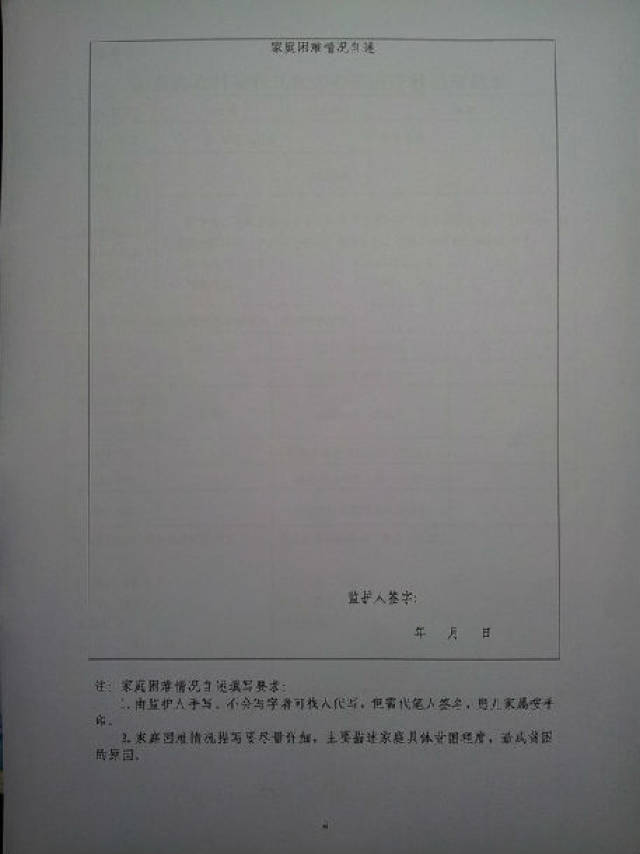 3入院时申请者需要出具贫困证明,证明需加盖村委会公章和乡政府公章