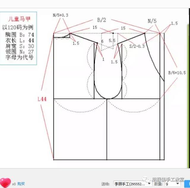 不感冒的儿童马甲