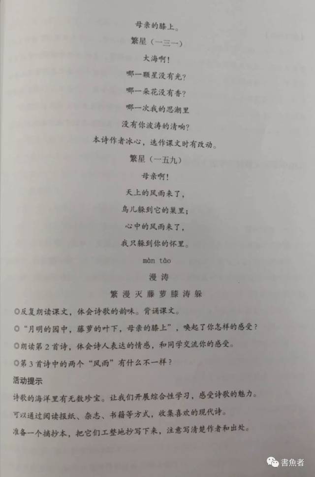 第三届小学青年教师语文教学观摩活动系列 | 李文斌:统编本教科书