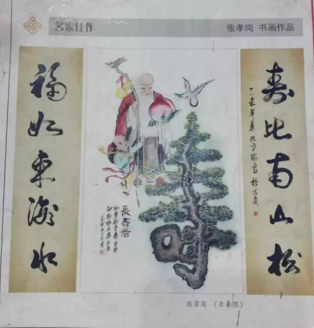 中国著名画家张孝岗书画作品精髓之处