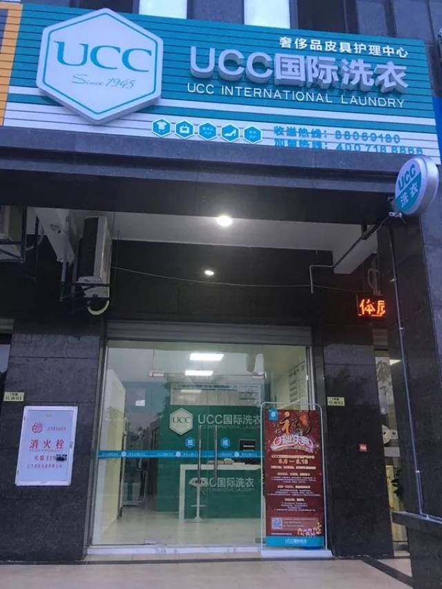 豪气的ucc国际洗衣老板娘这次玩大了