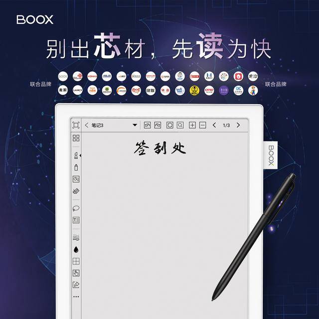 文石BOOX新品发布会引轰动,康佳、华硕等多