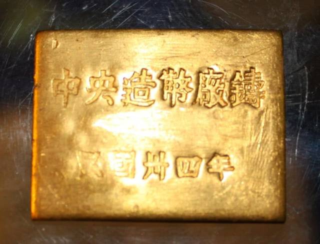 民国时期一斤黄金可以换多少个银元?这个说法对不对