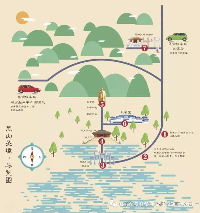 尼山圣境——文化与旅游的碰撞