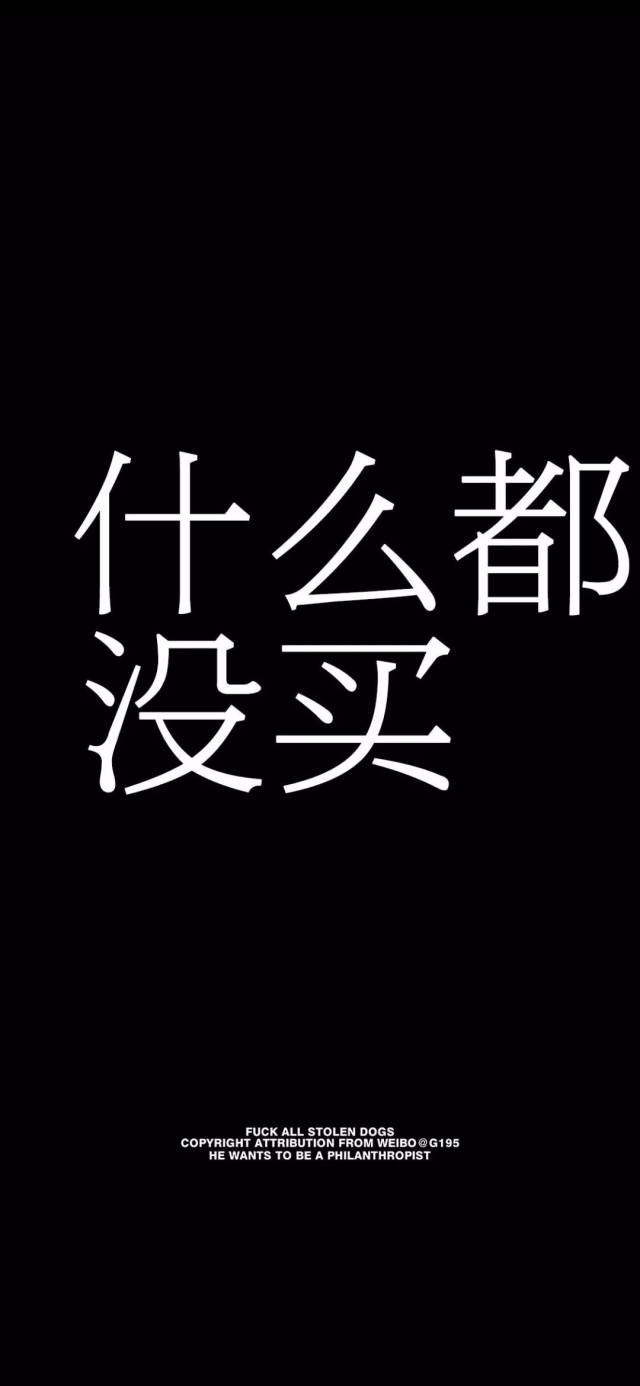 壁纸精选|吃土!