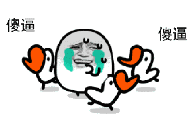 哈哈哈哈哈哈哈哈哈 估计这位网友的心里真的是 骂了自己