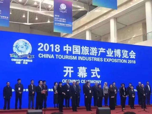 河北文旅惊艳亮相2018中国旅游产业博览会!