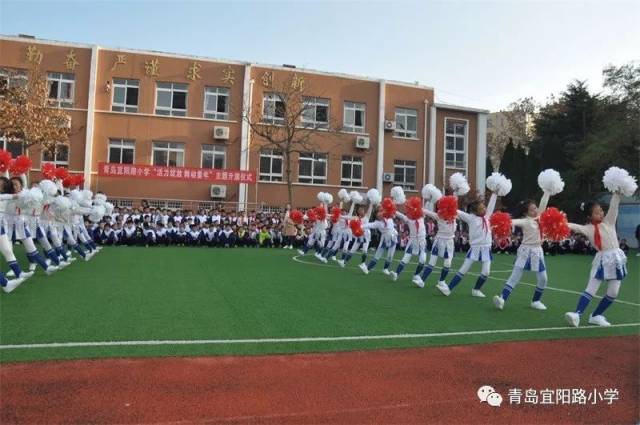 【宜阳队旗飘飘】青岛宜阳路小学