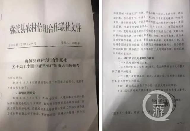 喝酒又出事了!弥渡信用社一女职员参与接待单位酒局后