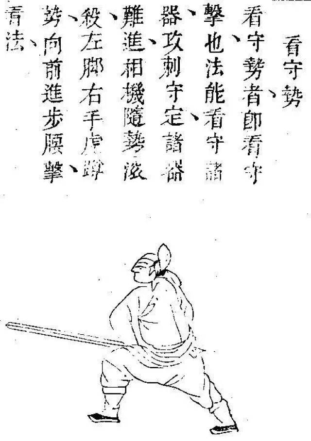 逝去的剑圣于承惠与他的古剑谱双手剑的二十四架二