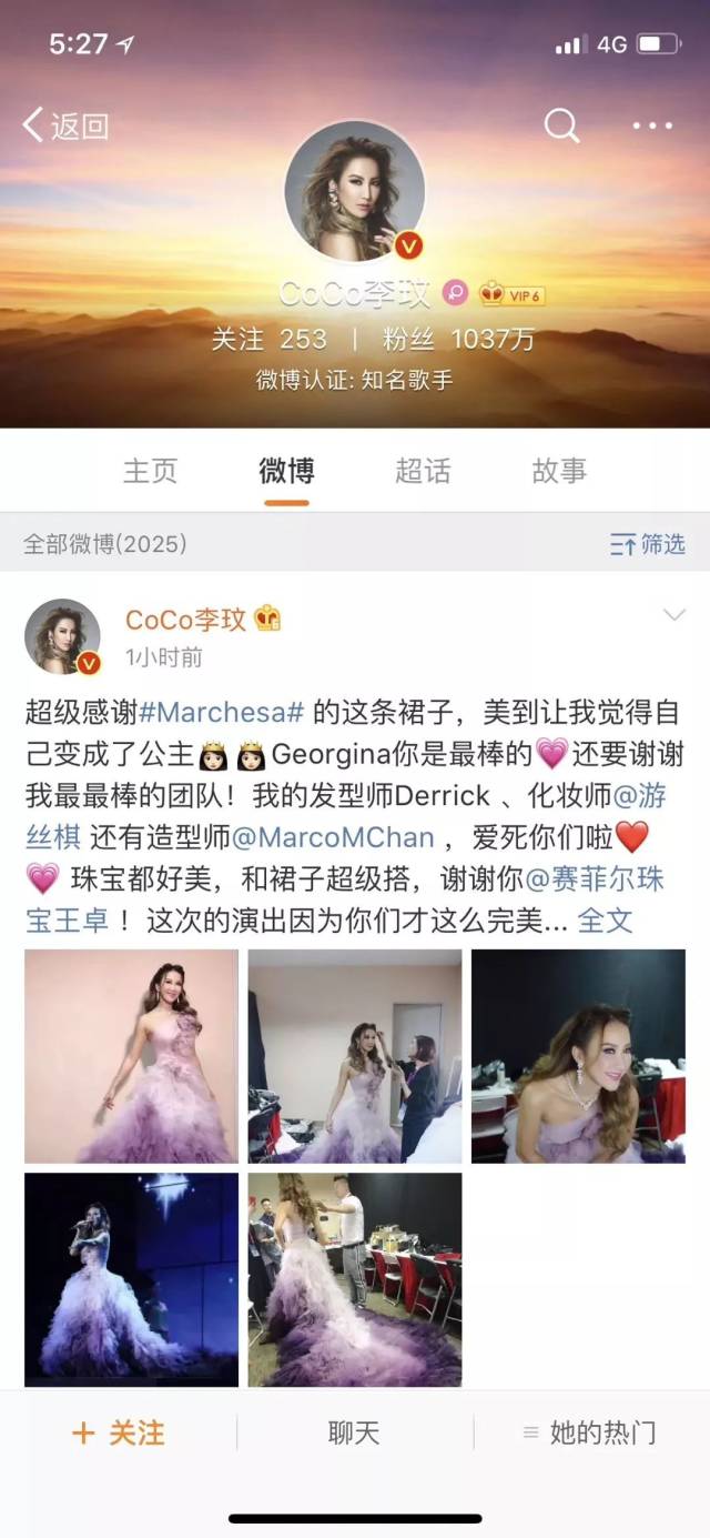 最美珠宝&童话公主!coco李玟盛赞赛菲尔《m-heart》皇冠系列