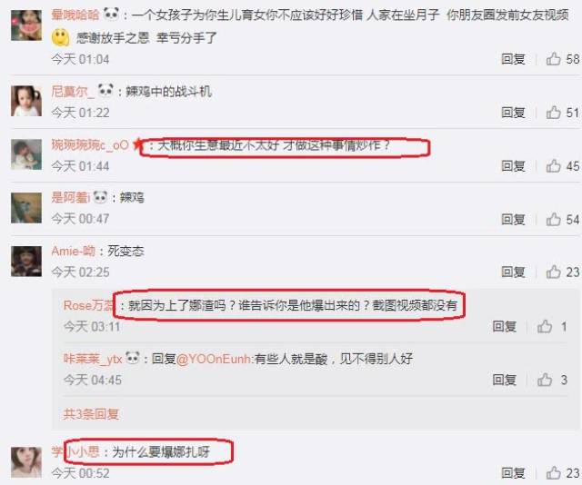 古丽娜扎视频流出,男主角谢思宇暂时无回应