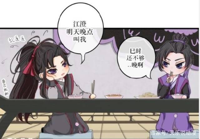 《魔道祖师》云梦双杰的儿时:江澄不学无术,魏无羡从小懒到大!