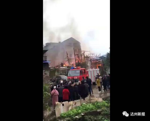 突发!渠县三汇劳动街发生火灾,现场火势汹涌(附现场视频)