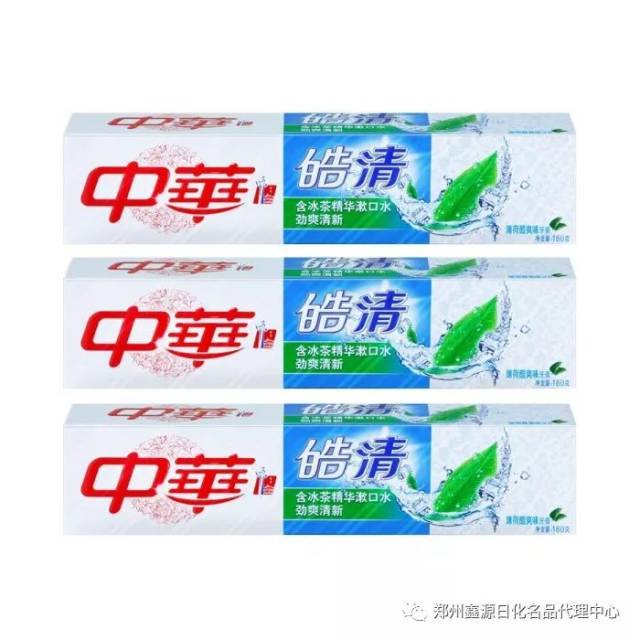牙膏简史之中华牙膏的前世今生