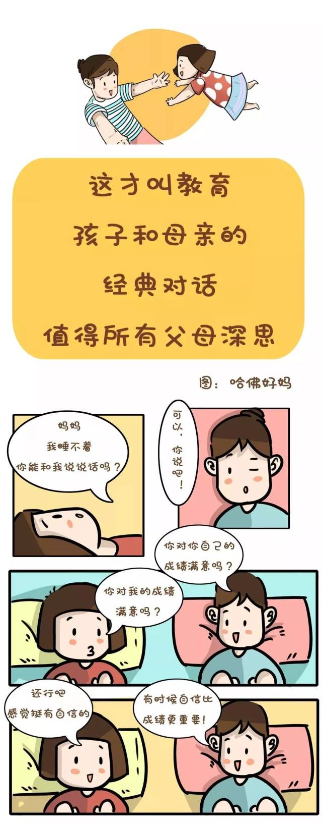 多鼓励孩子一点,他一定会做的比你想象的更优秀!