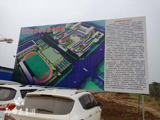 邓州市振华学校建设如火如荼,东城再添一所九年一贯制