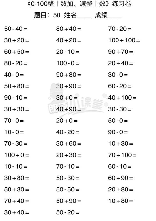 小学(1—6年级)数学口算训练,打印给孩子(附答案!)