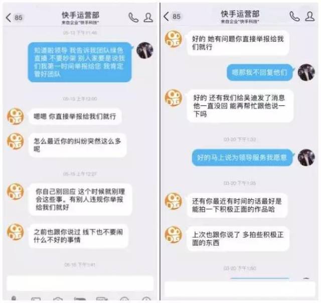 仙洋炮轰ks官方过河拆桥!怒曝聊天记录