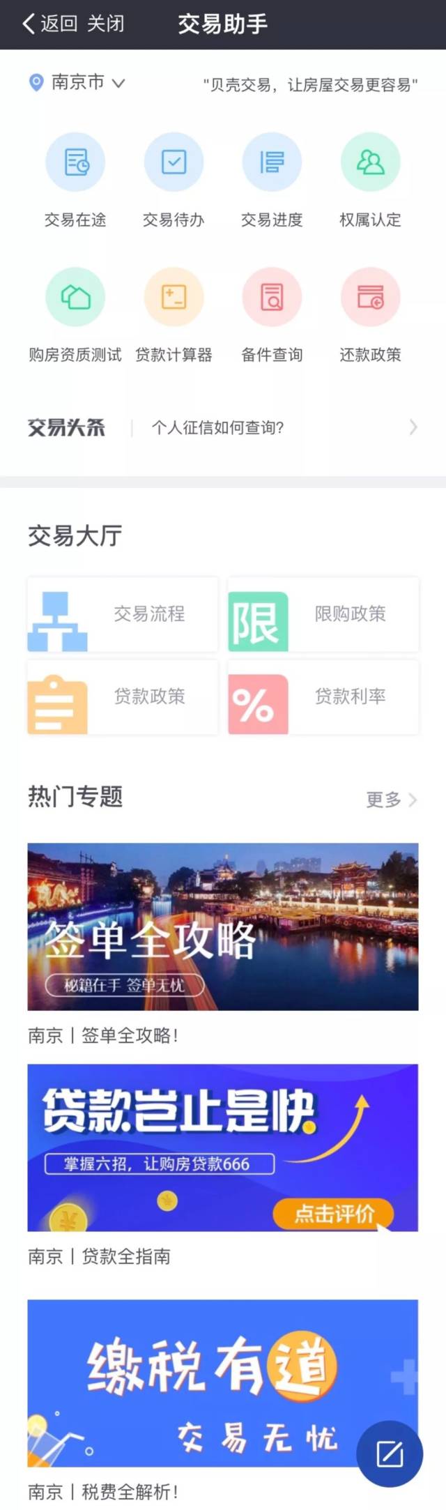 台南网站建设贝壳下拉 搜狐网