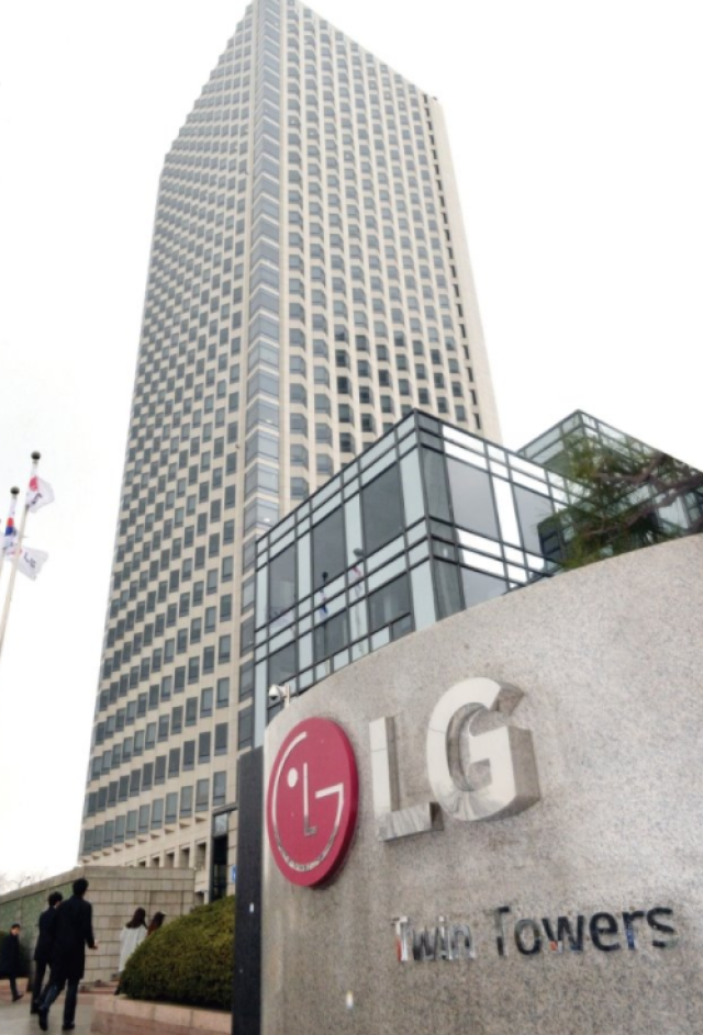 韩国lg集团总部(韩媒纽西斯通讯社)