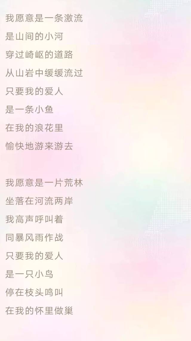 聆听经典||我愿是激流(文/裴多斐 诵/剪风)