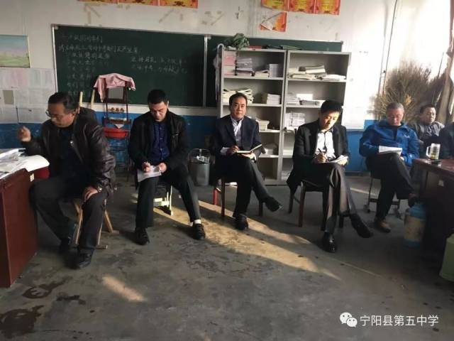 宁阳五中举行毕业年级期中质量分析会