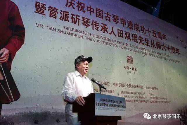 中国乐器协会民族器乐学会副会长 丰元凯
