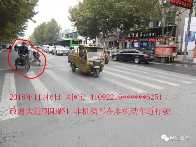 清丰道路上行驶的这些车和人都被曝光,快来围观!