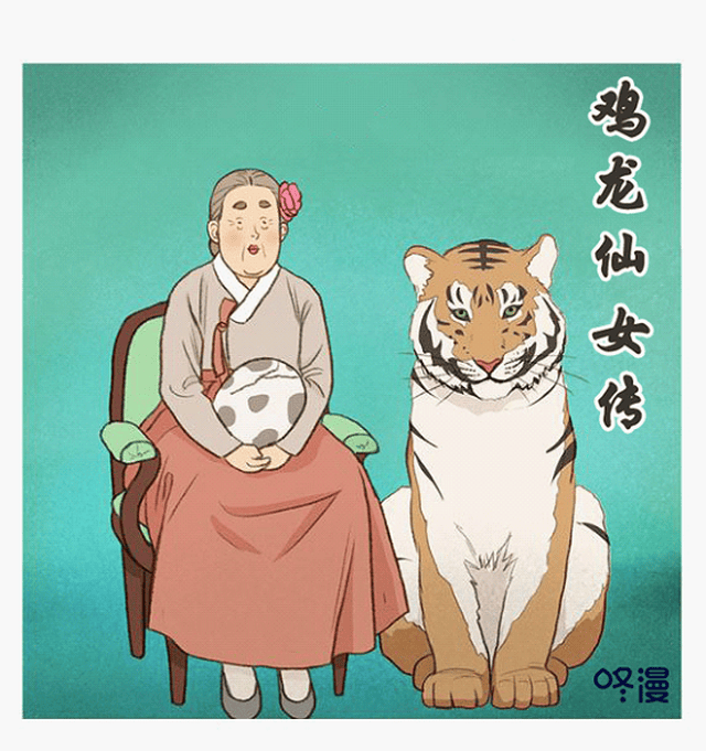 咚漫《鸡龙仙女传》人仙情缘再续 同名电视剧高度还原漫画