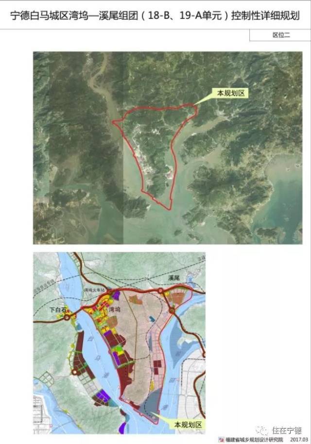 宁德新区首富白马城区湾坞工贸区