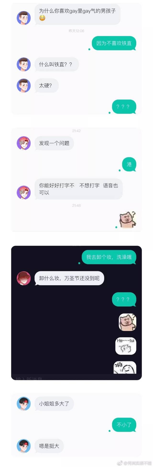 13岁网恋对象给我发了16个红包后,他妈妈找上了我?