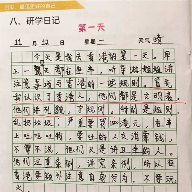 松湖实中【研学课程】身临其境的体验,不可复制的精彩