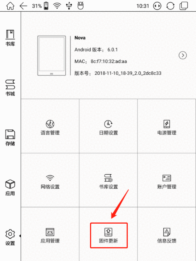 【固件升级】boox nova / poke pro v2.0升级包发布