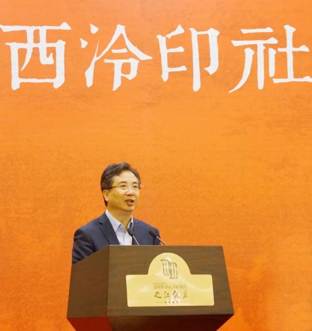 西泠印社换届,社长空缺,是对百年西泠最大的尊重!
