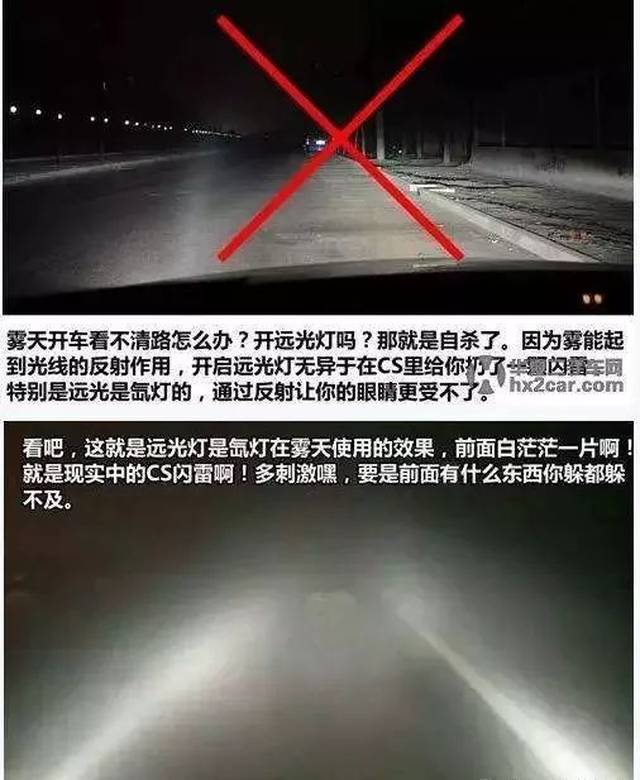 03 远光灯 04 双闪灯警示 根据《机动车道路交通安全法》的规定,机动