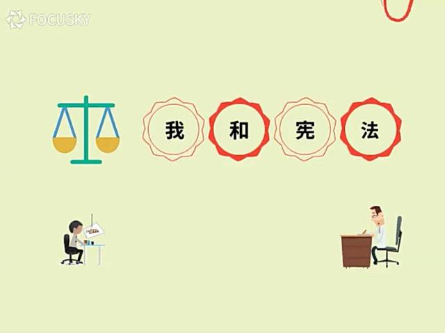 嵌入法律书籍的的图案之中,以反讽的方式提醒人们要积极学习宪法内容