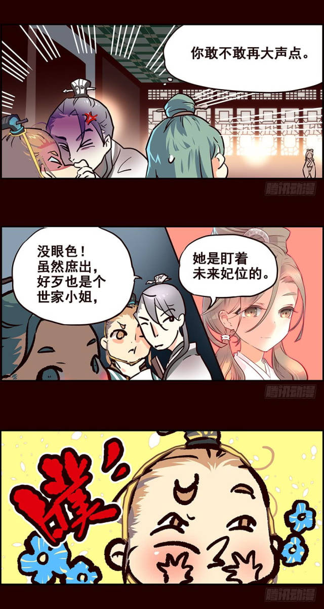 《花非花》未完待续