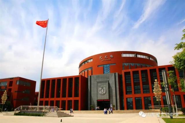 见证 | 改革开放40年 山东省实验中学风貌变迁