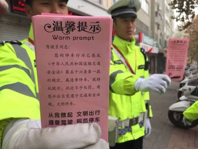 新安交警将开展车辆乱停乱放整治行动,这份"温馨提示"