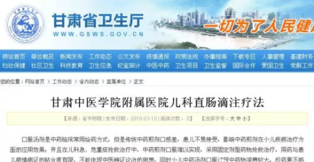 直肠给药已明确纳入国家十三五规划!