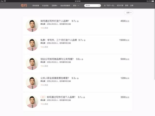 咪蒙4天赚500万：为什么说不会写作的你，正在丧失核心竞争力？