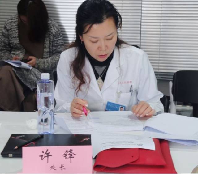 上海交通大学医学院附属第九人民医院学科规划处  许锋处长