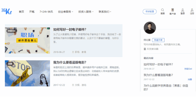 咪蒙4天赚500万：为什么说不会写作的你，正在丧失核心竞争力？