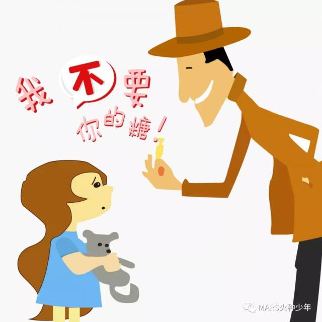 不跟陌生人说话,你的孩子就真的安全吗?